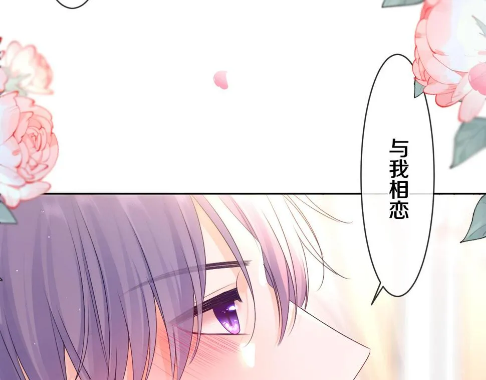 第100话 我们结婚啦！ 第81页
