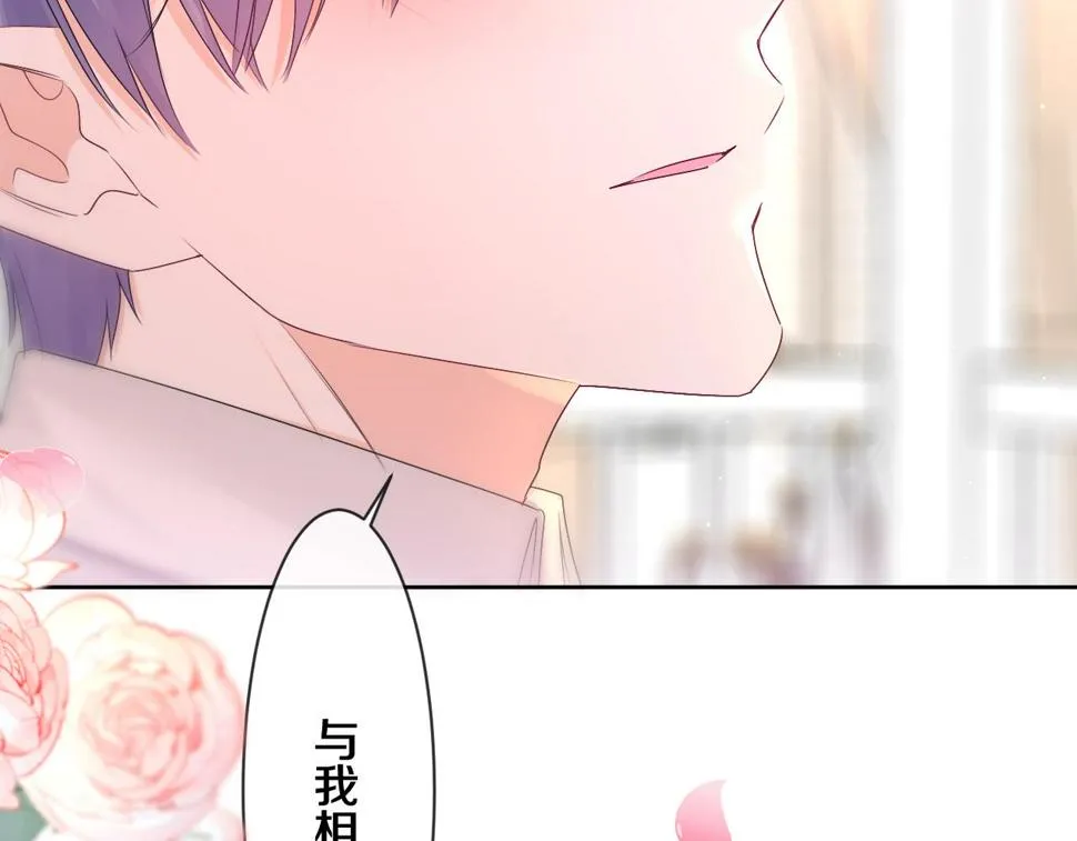 第100话 我们结婚啦！ 第82页
