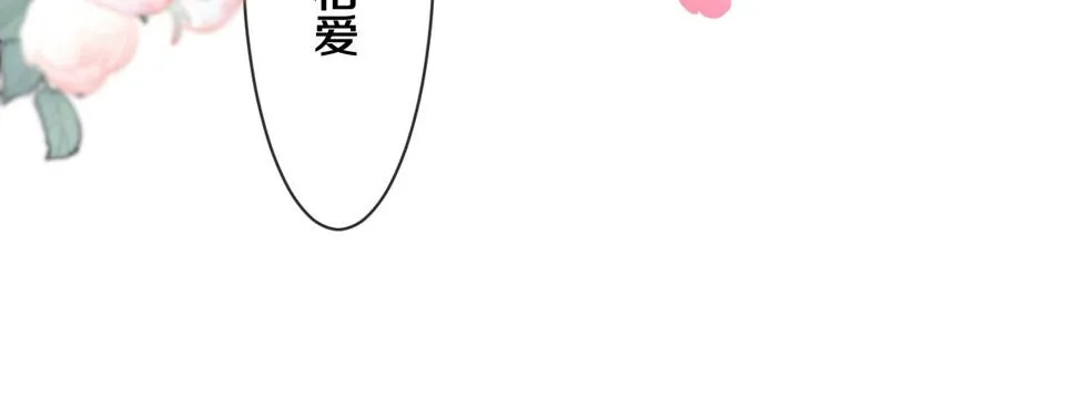 第100话 我们结婚啦！ 第83页