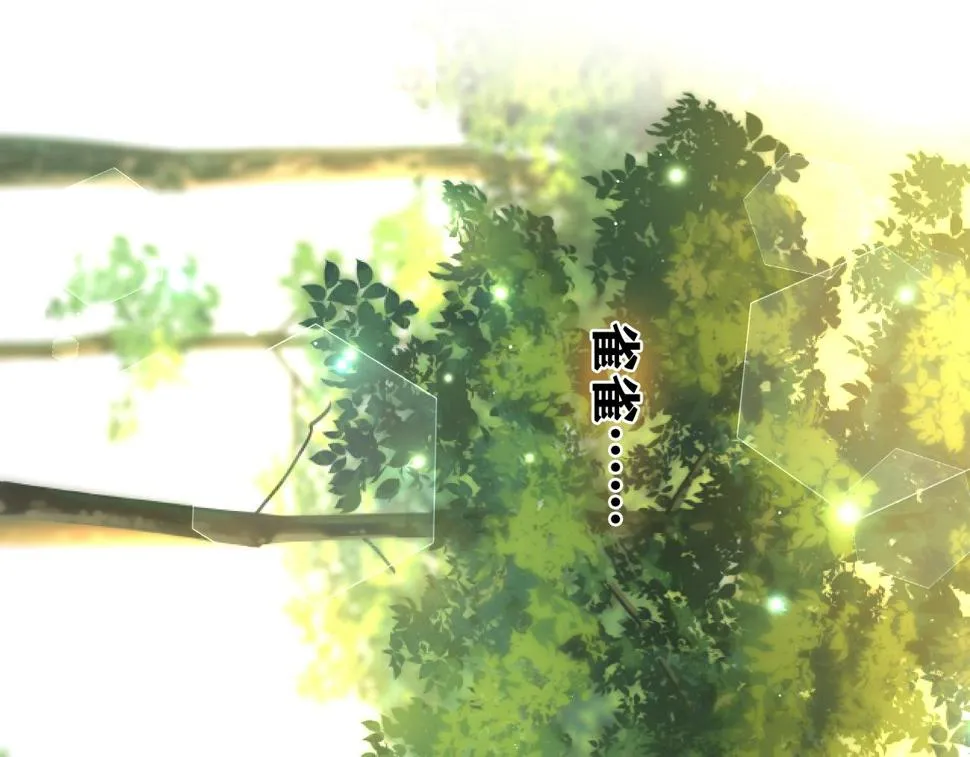 第100话 我们结婚啦！ 第84页