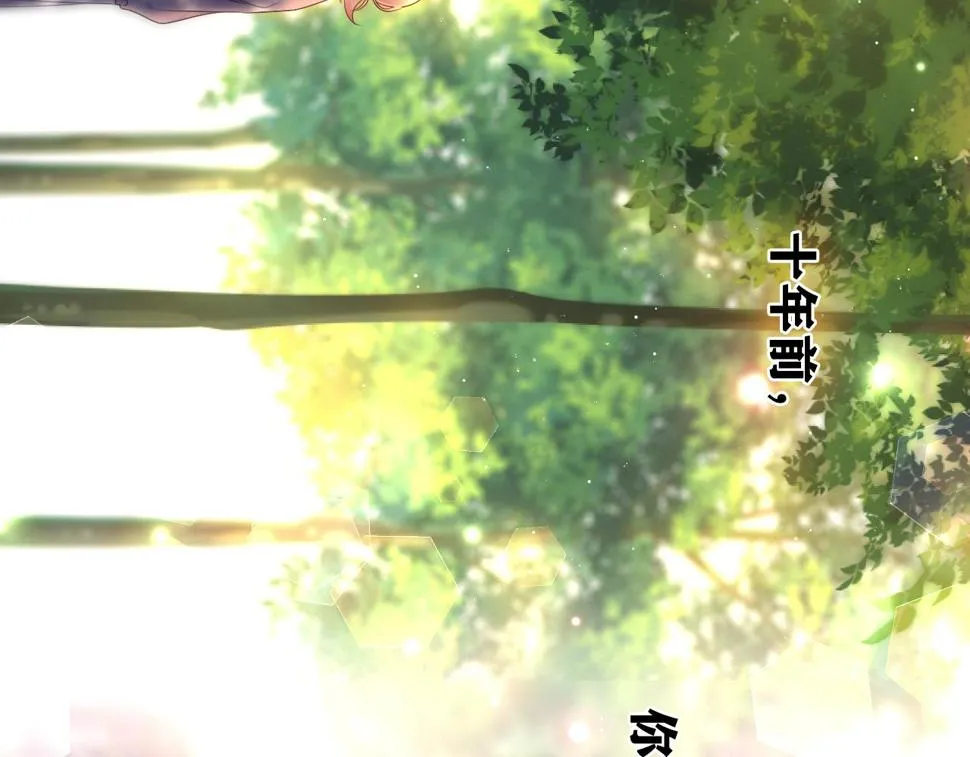 第100话 我们结婚啦！ 第86页