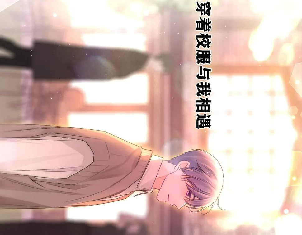 第100话 我们结婚啦！ 第87页