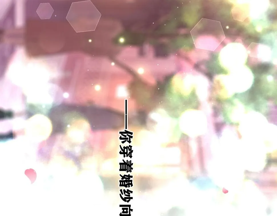 第100话 我们结婚啦！ 第89页