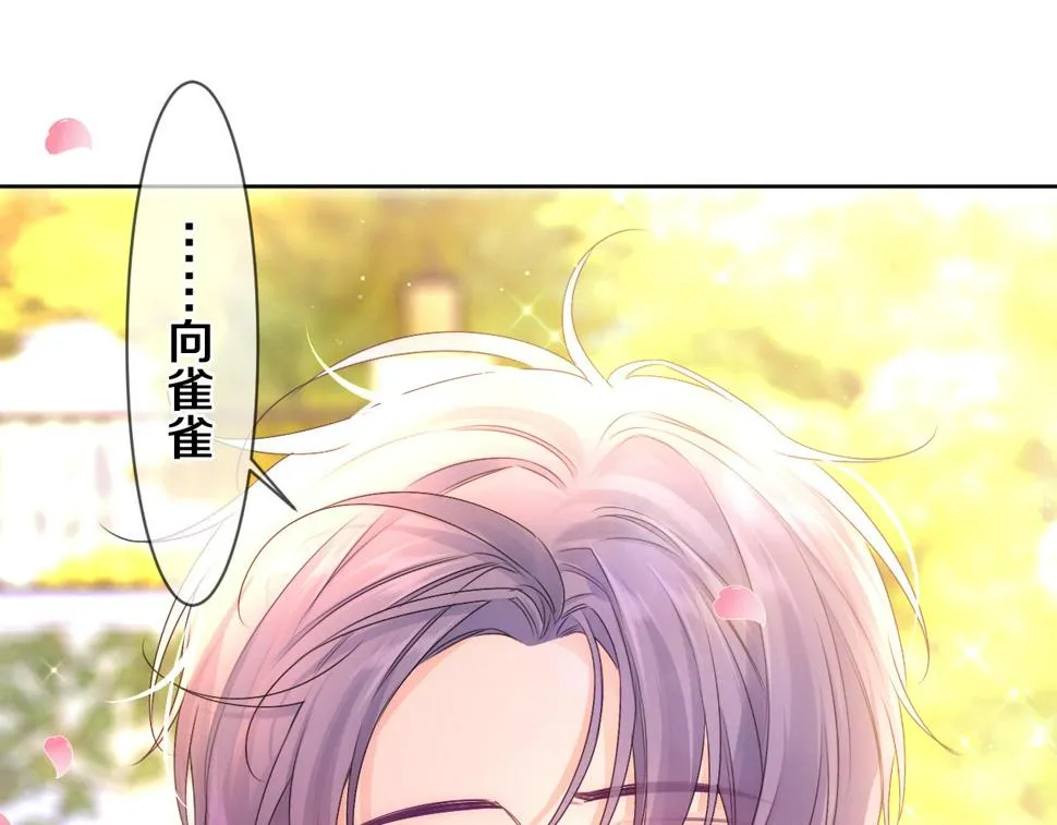 第100话 我们结婚啦！ 第93页