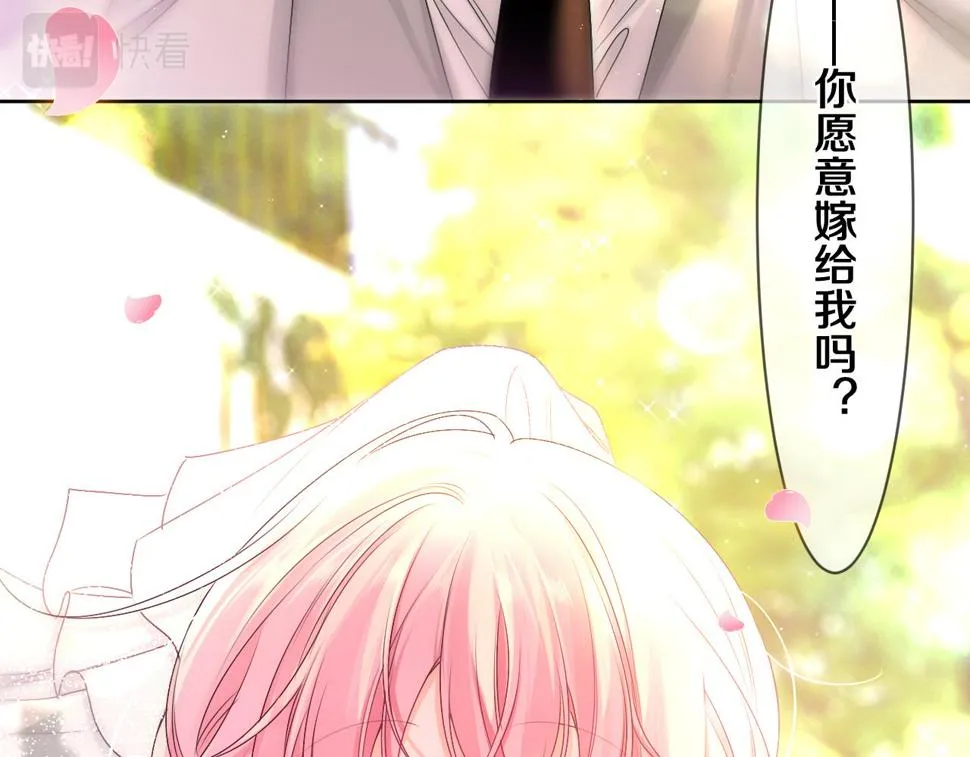 第100话 我们结婚啦！ 第95页