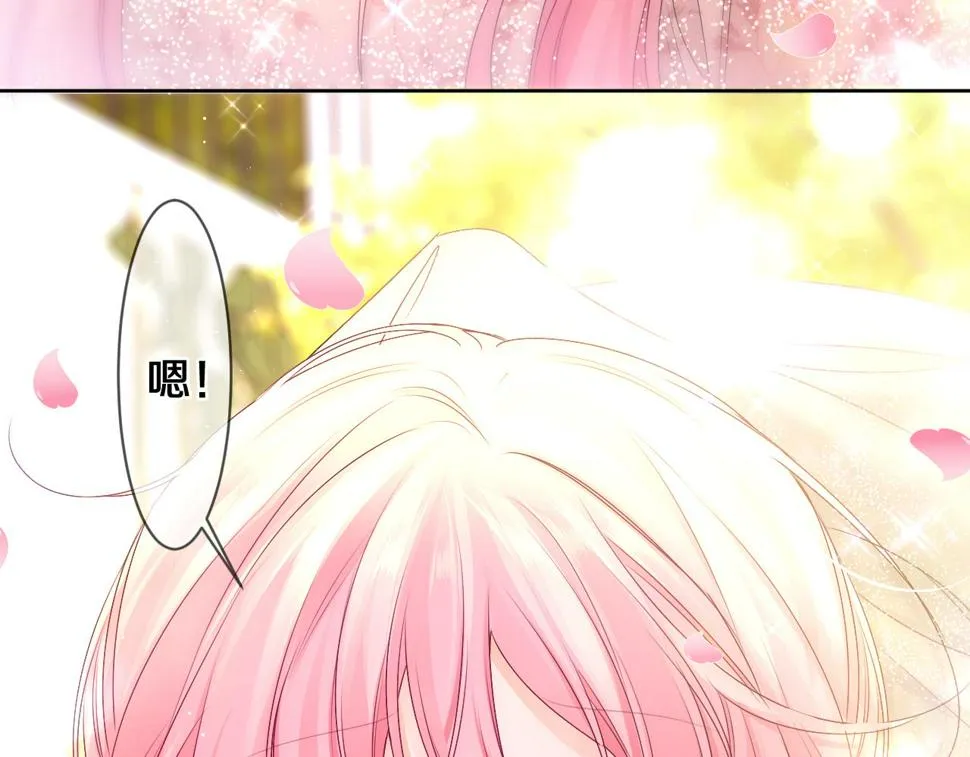 第100话 我们结婚啦！ 第97页