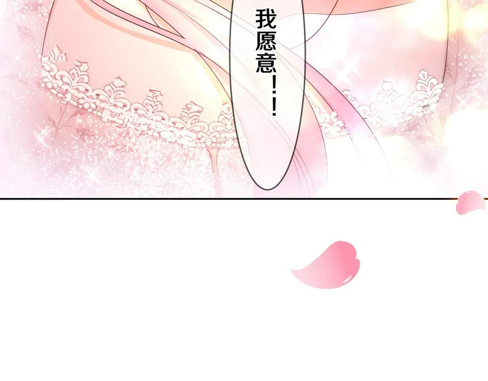 第100话 我们结婚啦！ 第99页