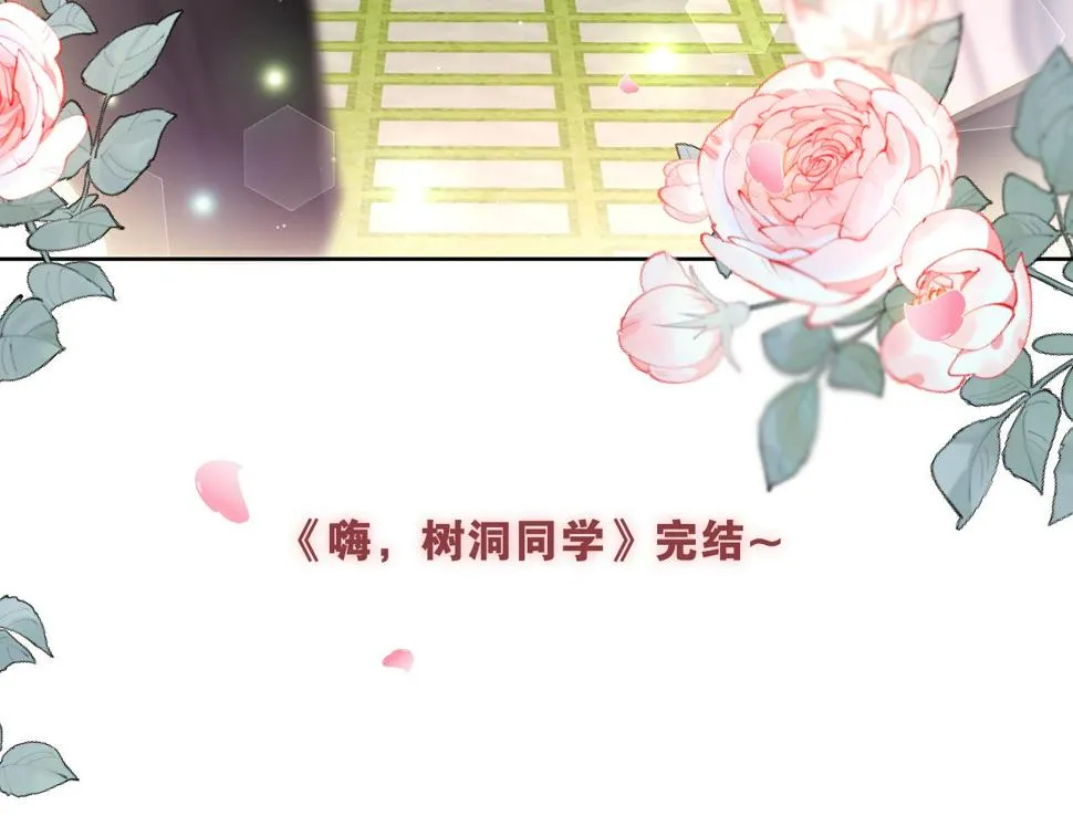 第100话 我们结婚啦！ 第104页