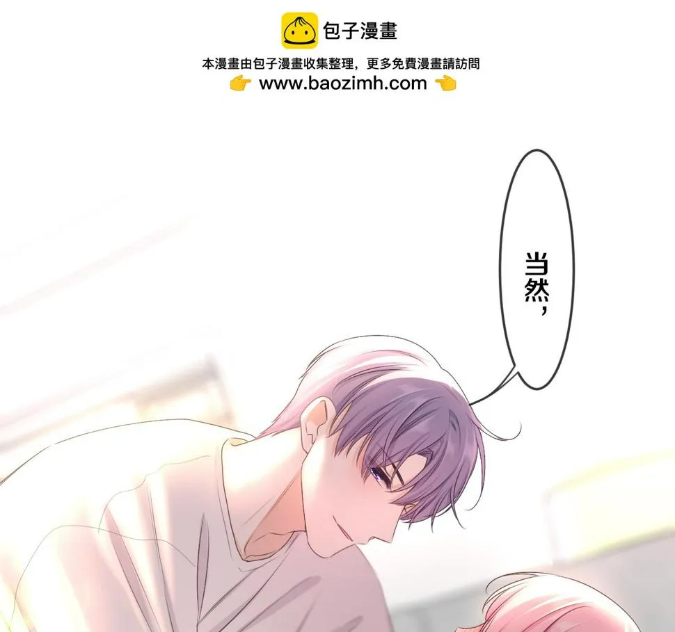 第99话 我们结婚吧 第1页