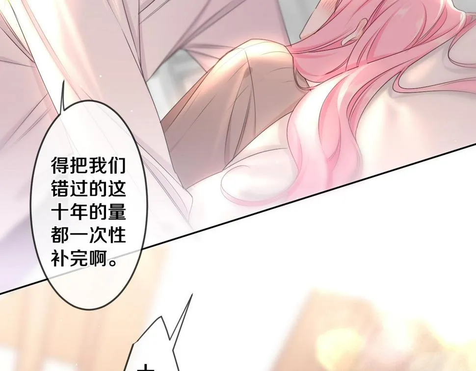 第99话 我们结婚吧 第2页