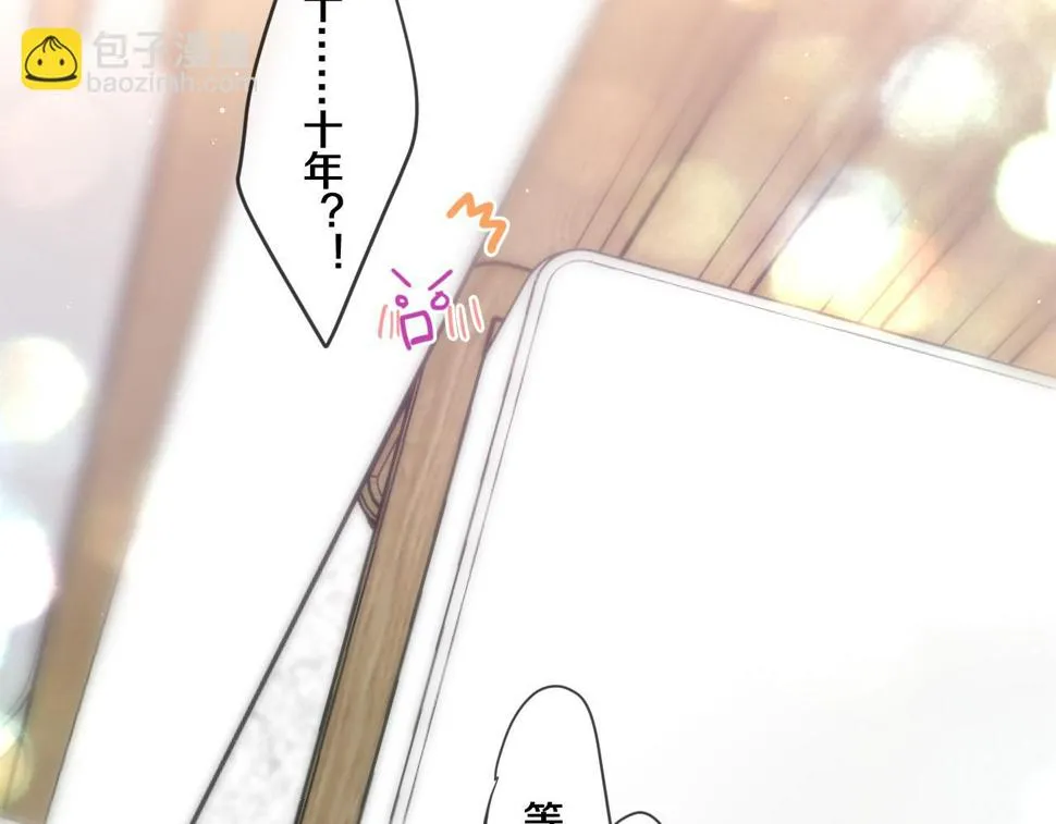 第99话 我们结婚吧 第3页