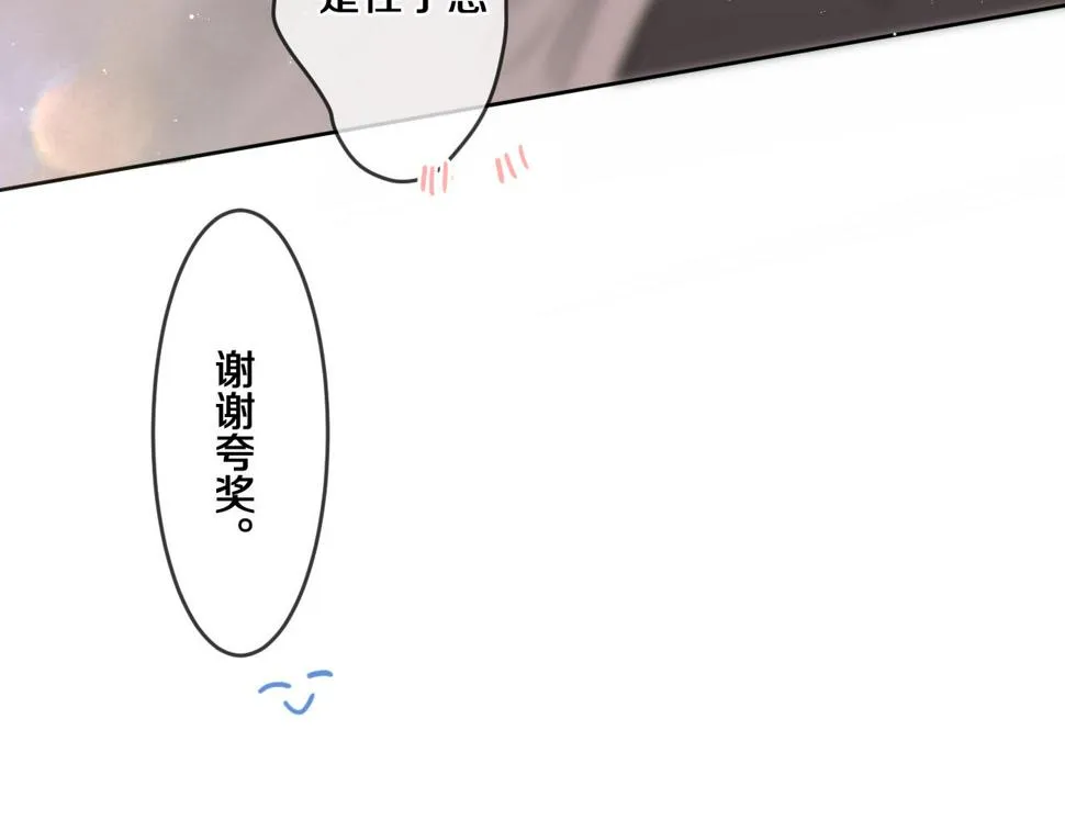 第99话 我们结婚吧 第6页