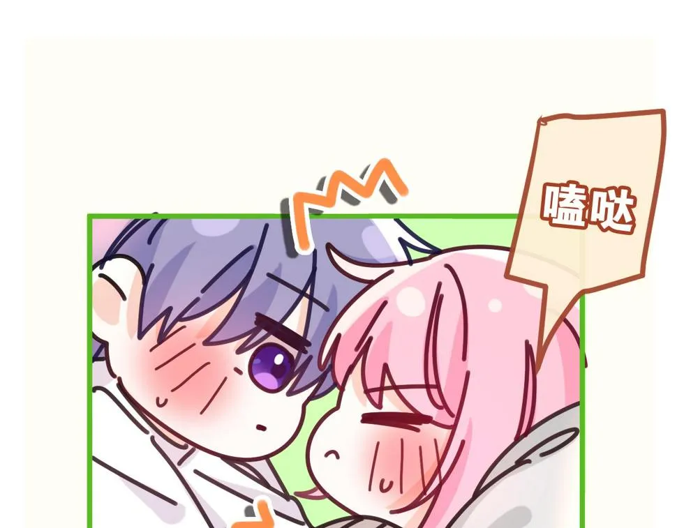 第99话 我们结婚吧 第7页