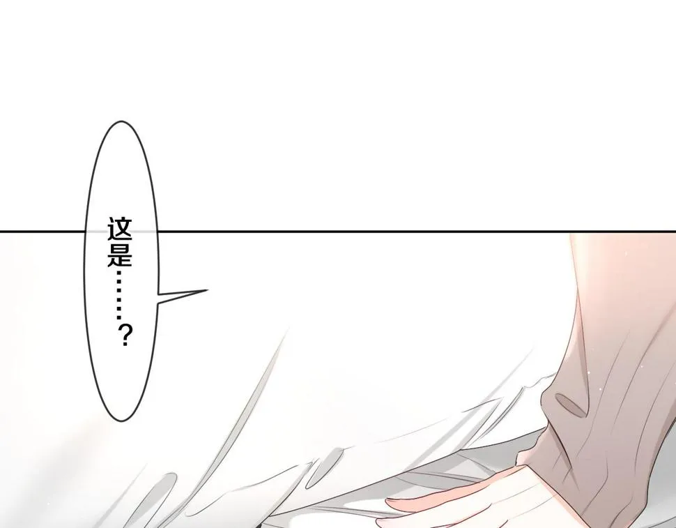 第99话 我们结婚吧 第10页