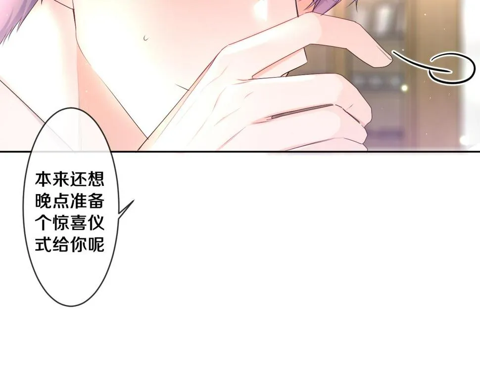 第99话 我们结婚吧 第12页