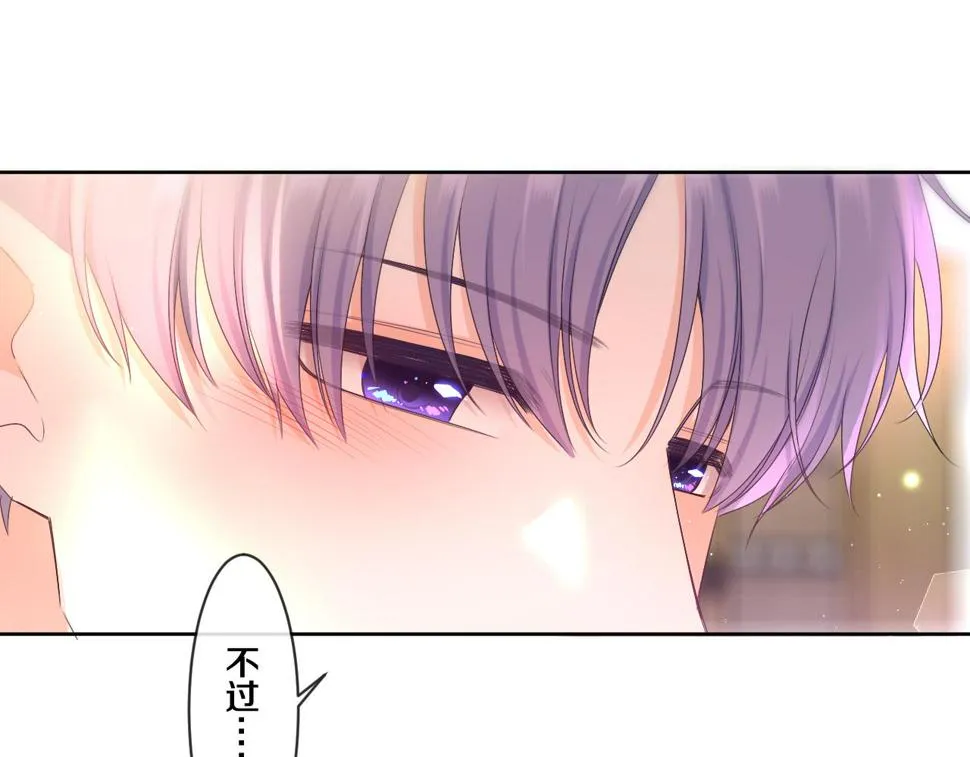 第99话 我们结婚吧 第13页