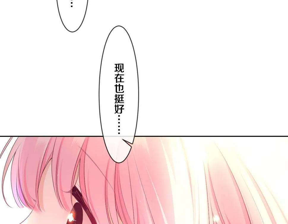 第99话 我们结婚吧 第14页