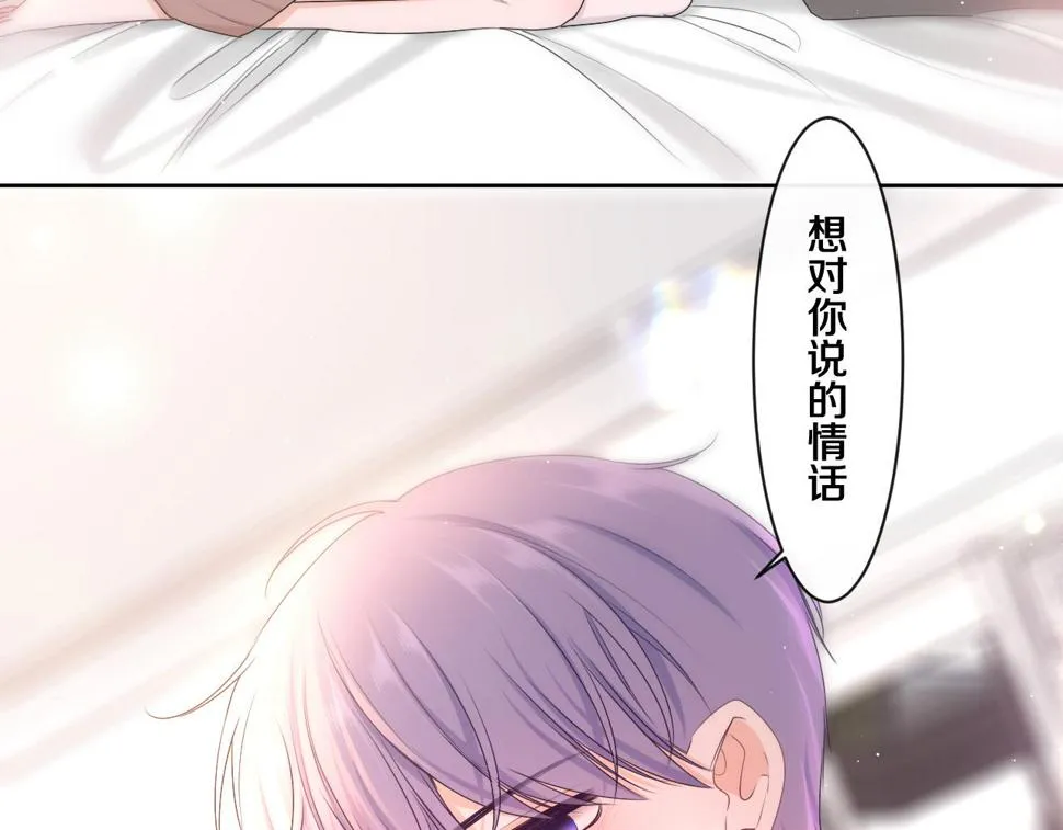 第99话 我们结婚吧 第19页