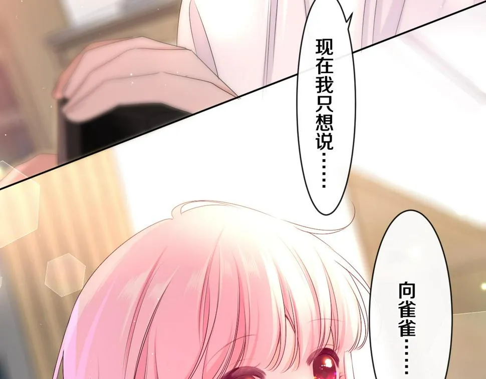 第99话 我们结婚吧 第21页