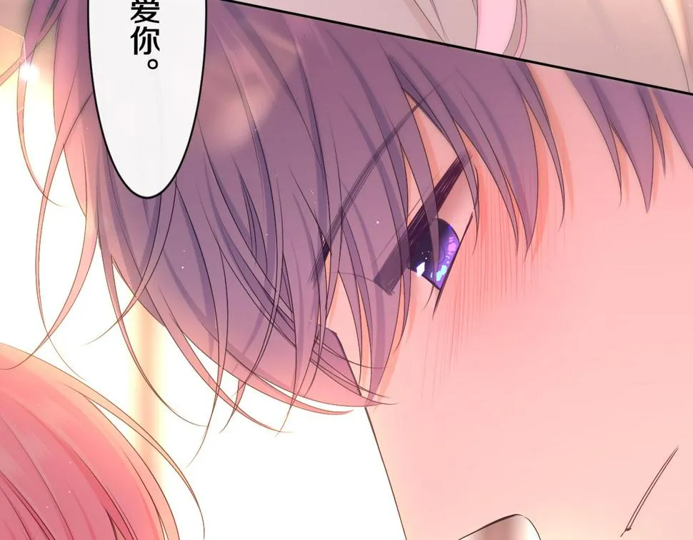 第99话 我们结婚吧 第23页