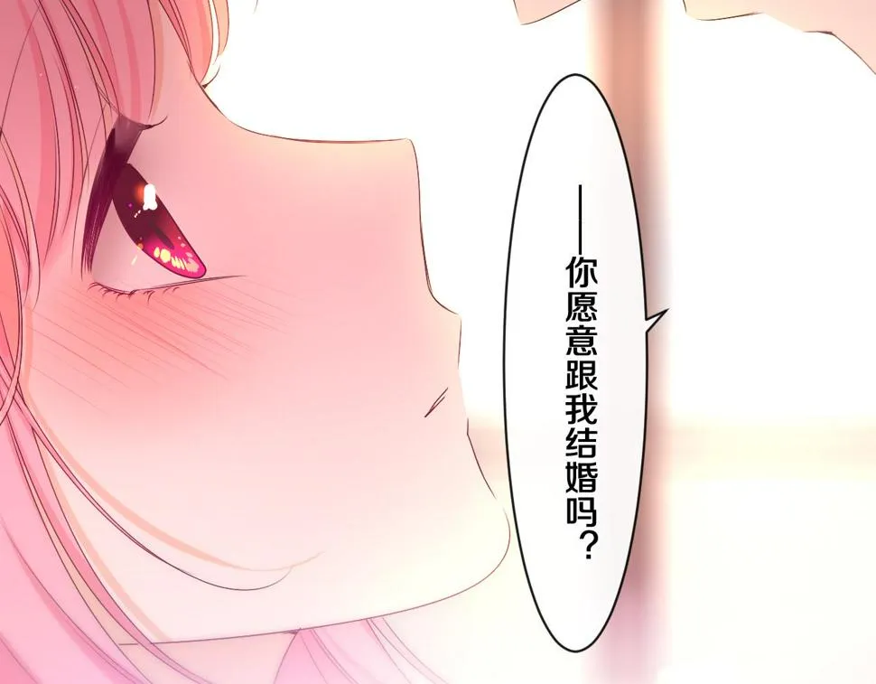 第99话 我们结婚吧 第24页