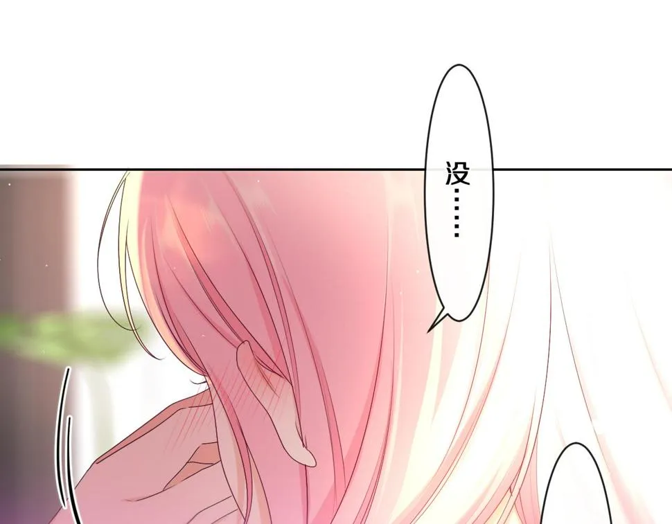 第99话 我们结婚吧 第28页