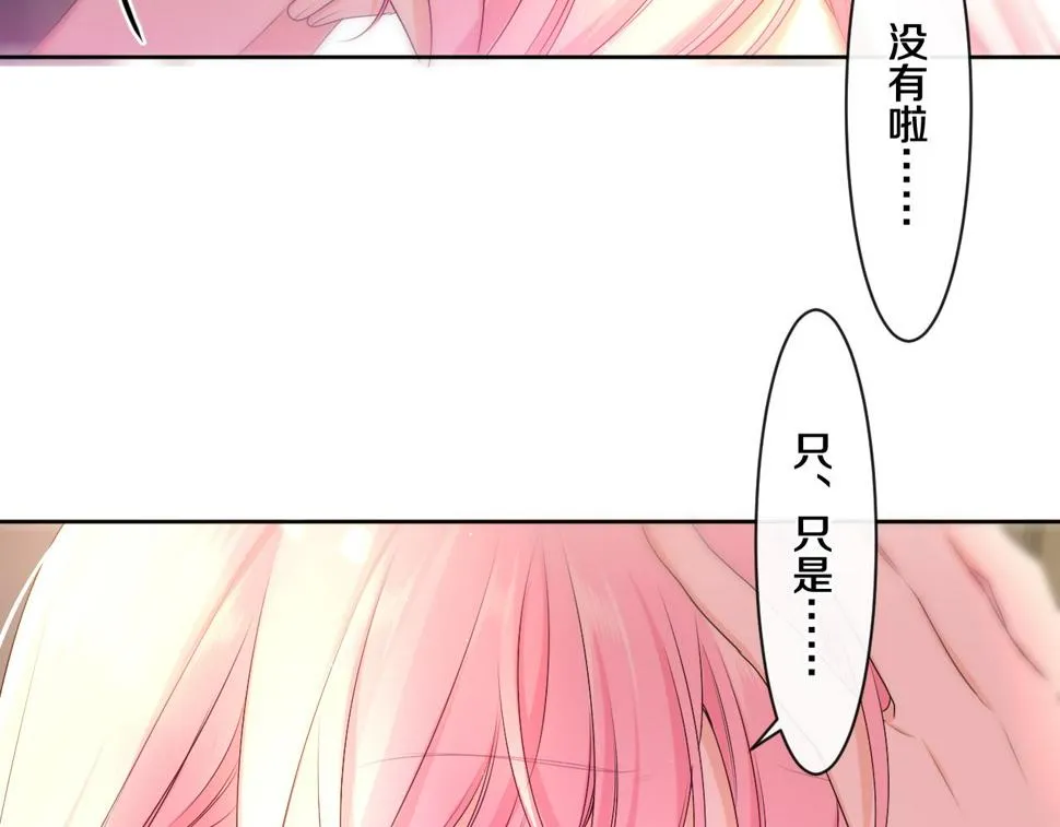 第99话 我们结婚吧 第29页