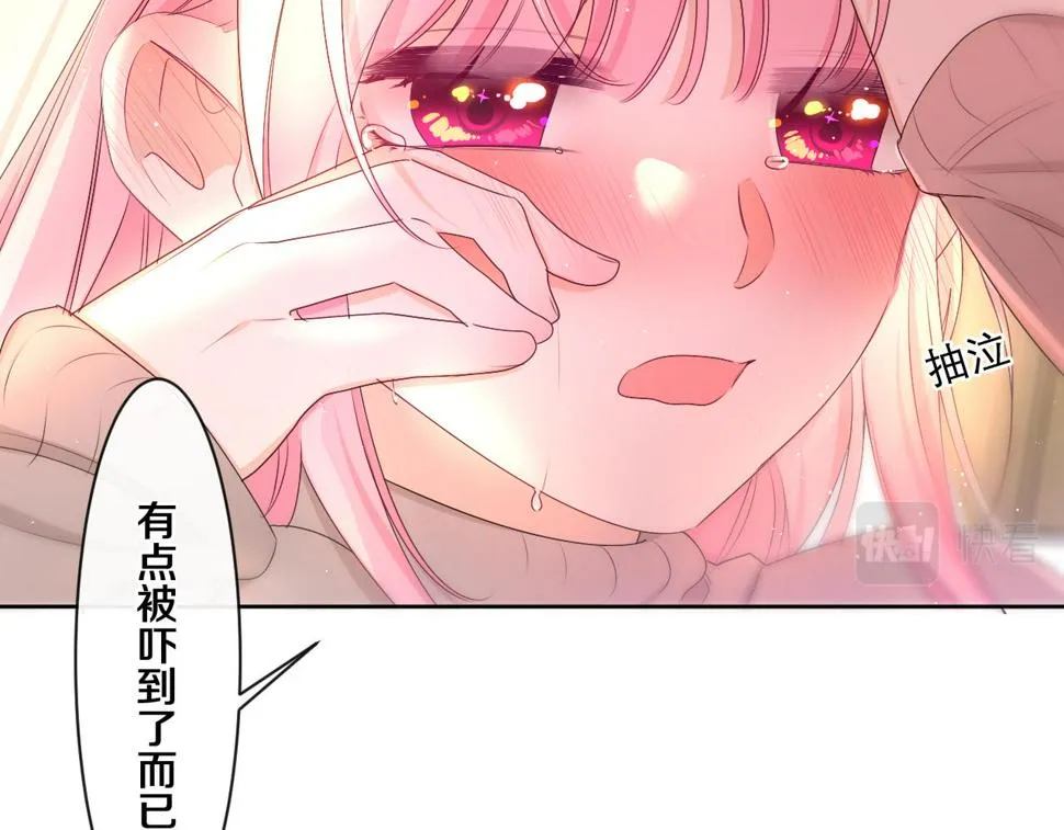 第99话 我们结婚吧 第30页
