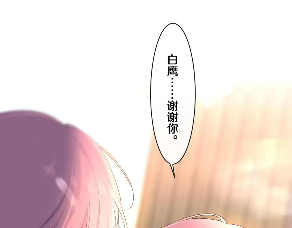 第99话 我们结婚吧 第33页