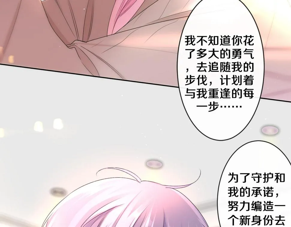 第99话 我们结婚吧 第35页