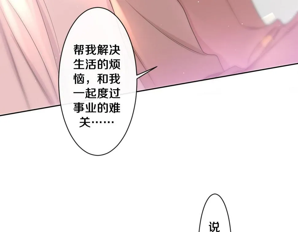 第99话 我们结婚吧 第37页