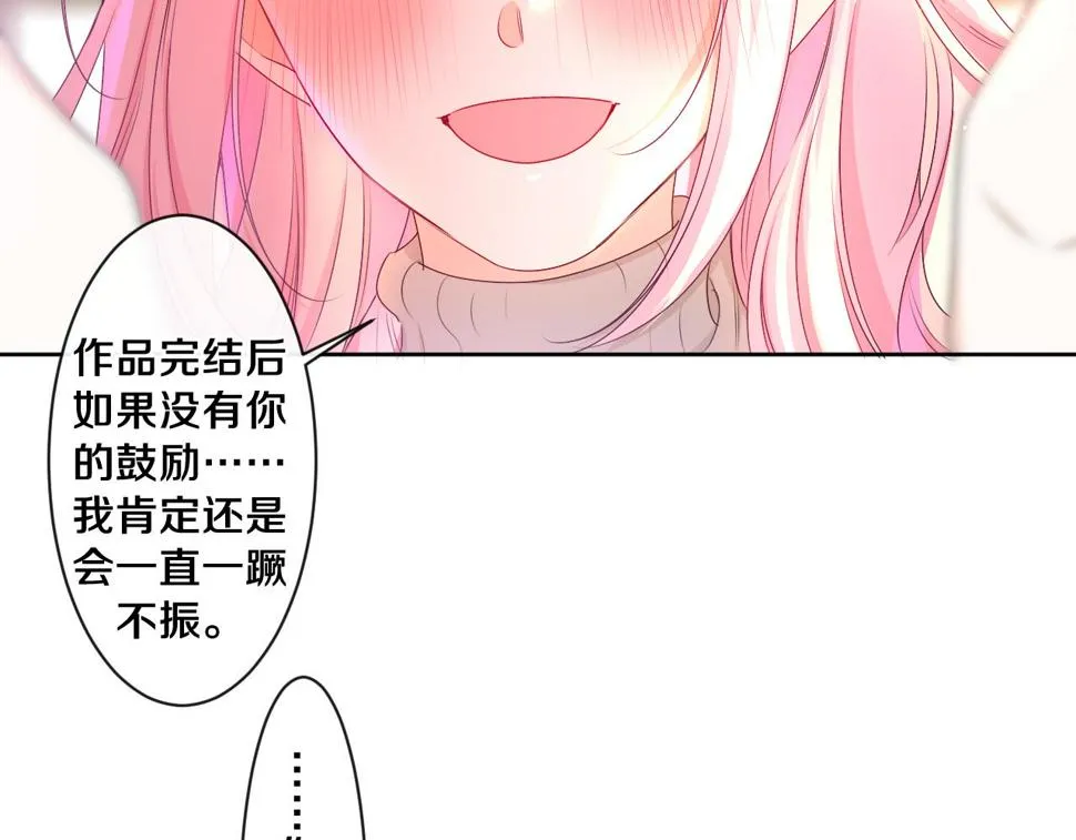第99话 我们结婚吧 第39页