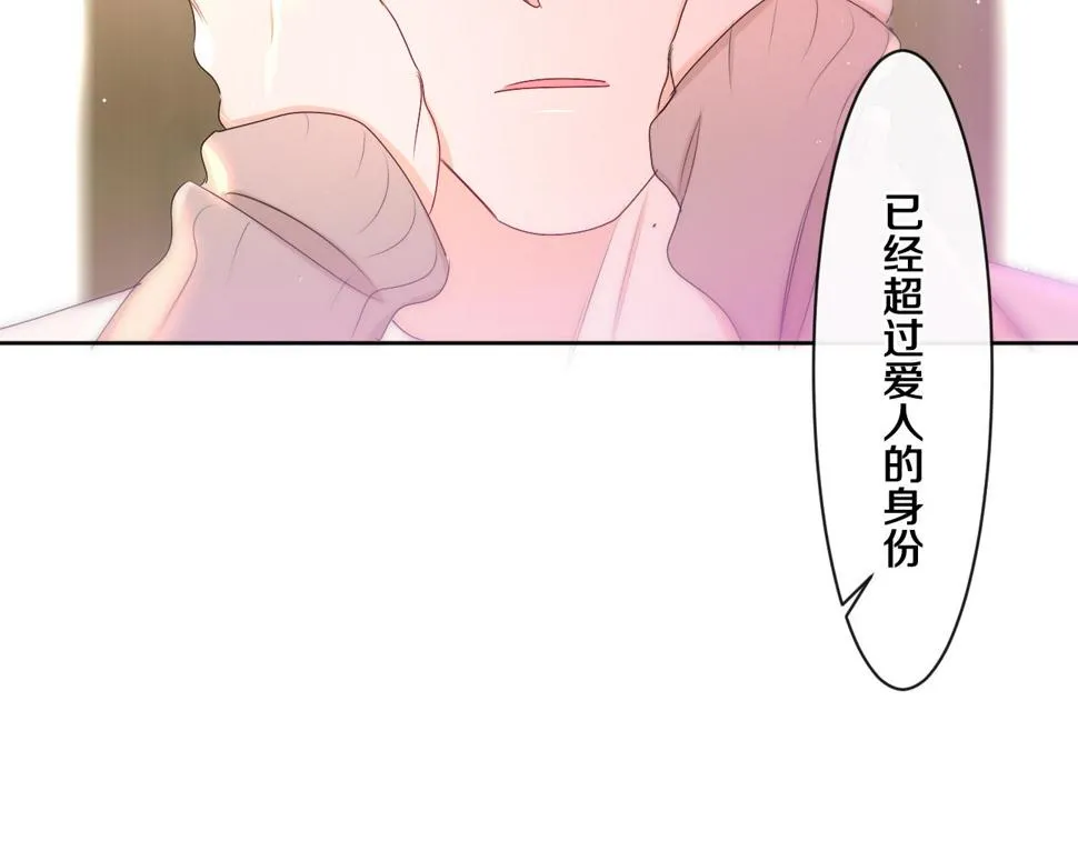第99话 我们结婚吧 第41页