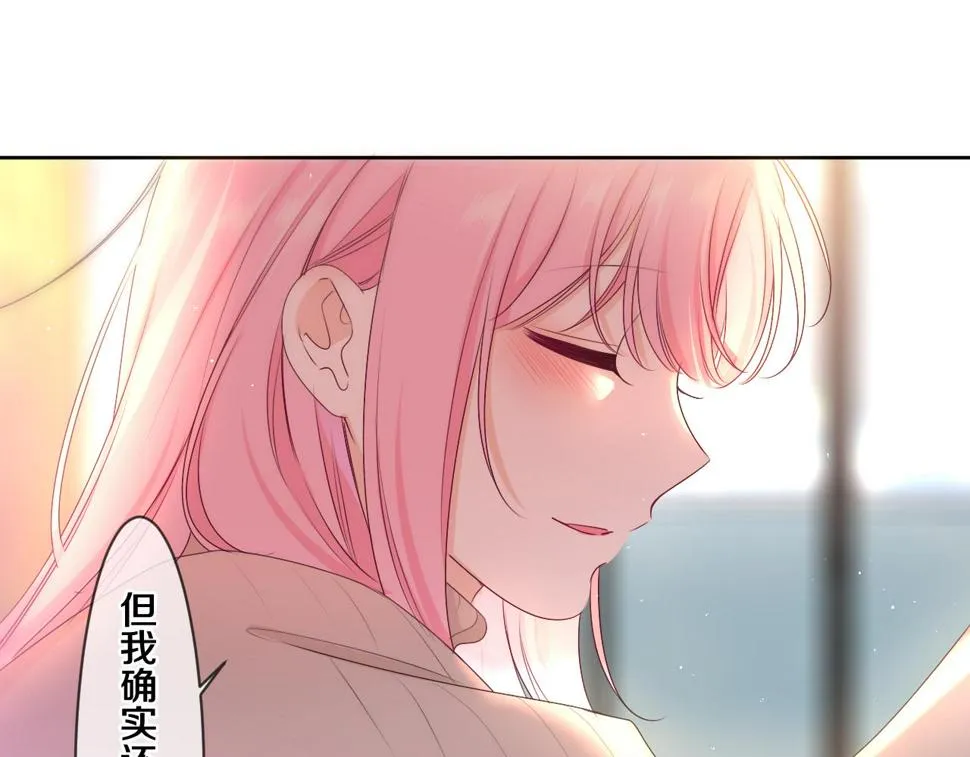 第99话 我们结婚吧 第42页
