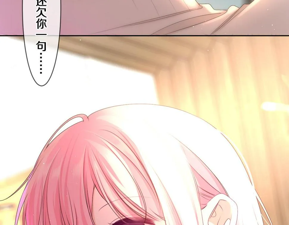 第99话 我们结婚吧 第43页