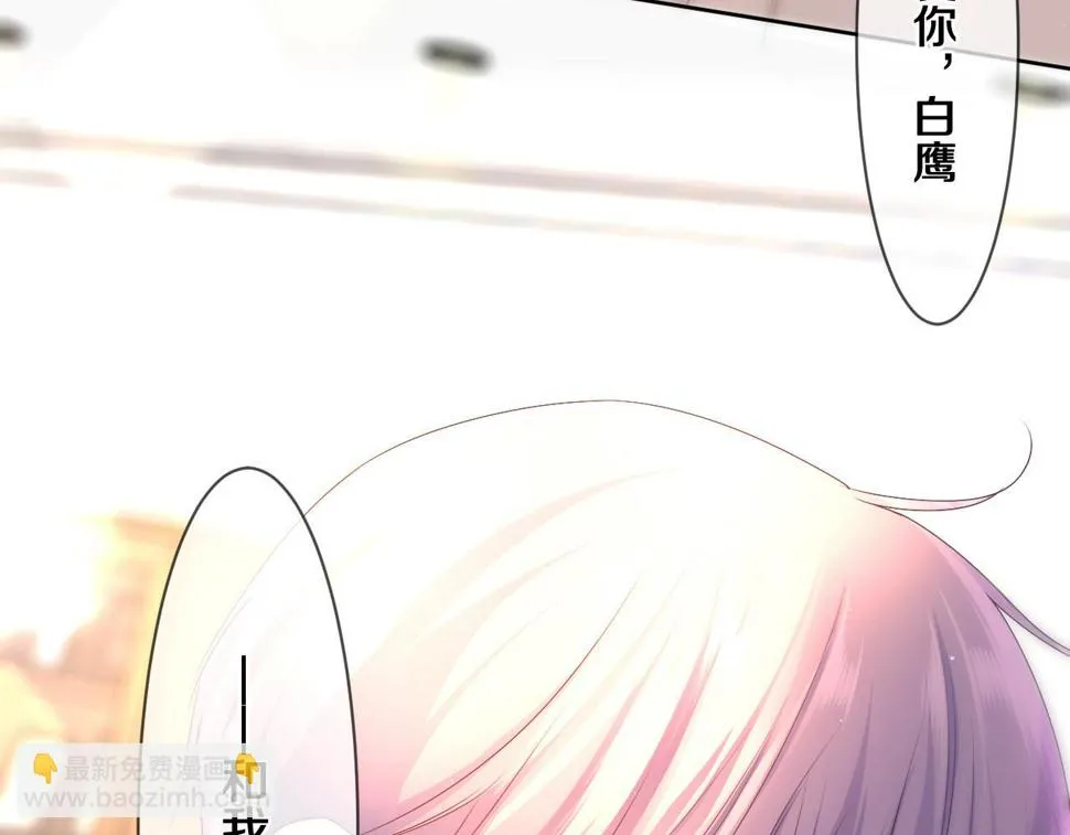 第99话 我们结婚吧 第45页