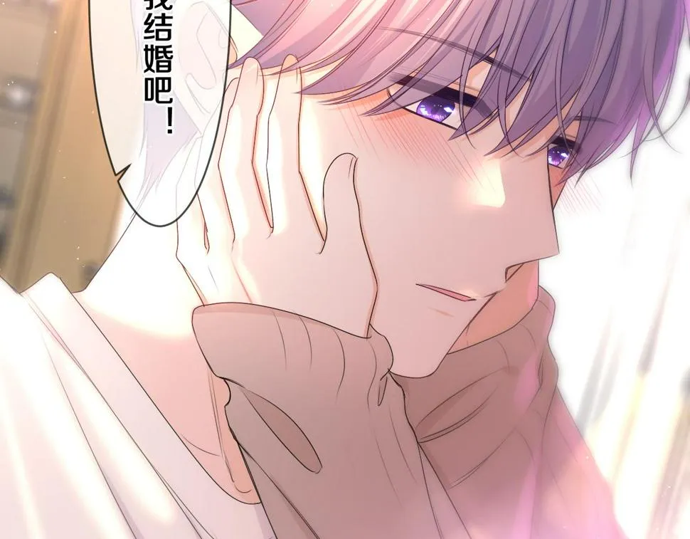 第99话 我们结婚吧 第46页