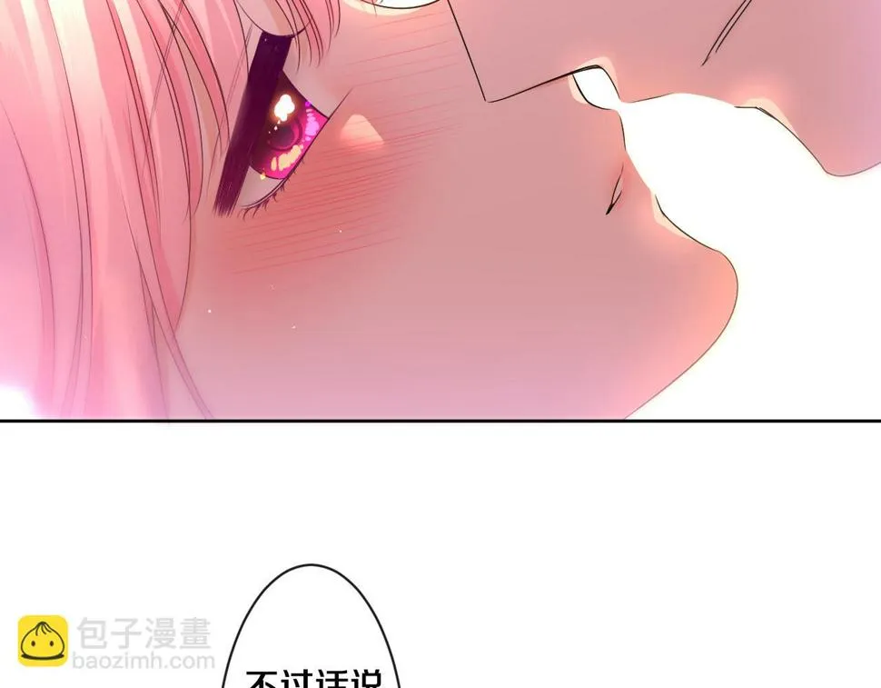 第99话 我们结婚吧 第54页