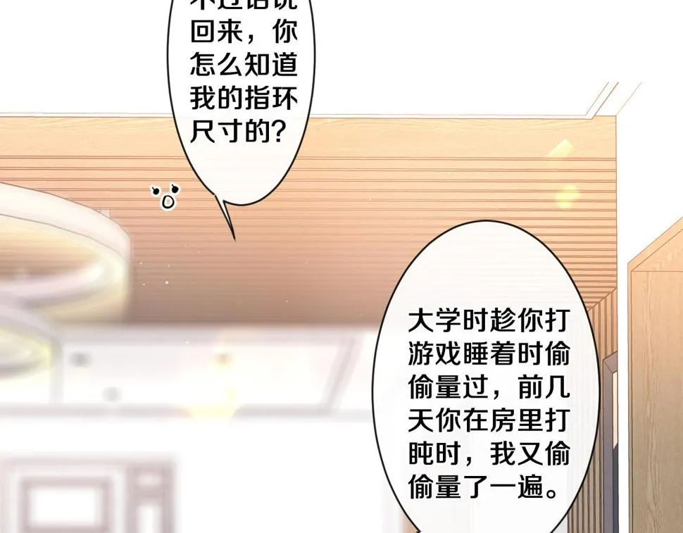 第99话 我们结婚吧 第55页