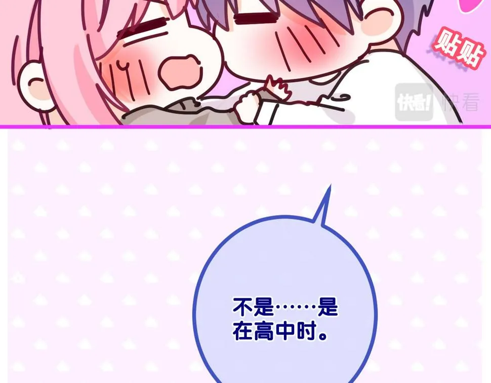 第99话 我们结婚吧 第58页