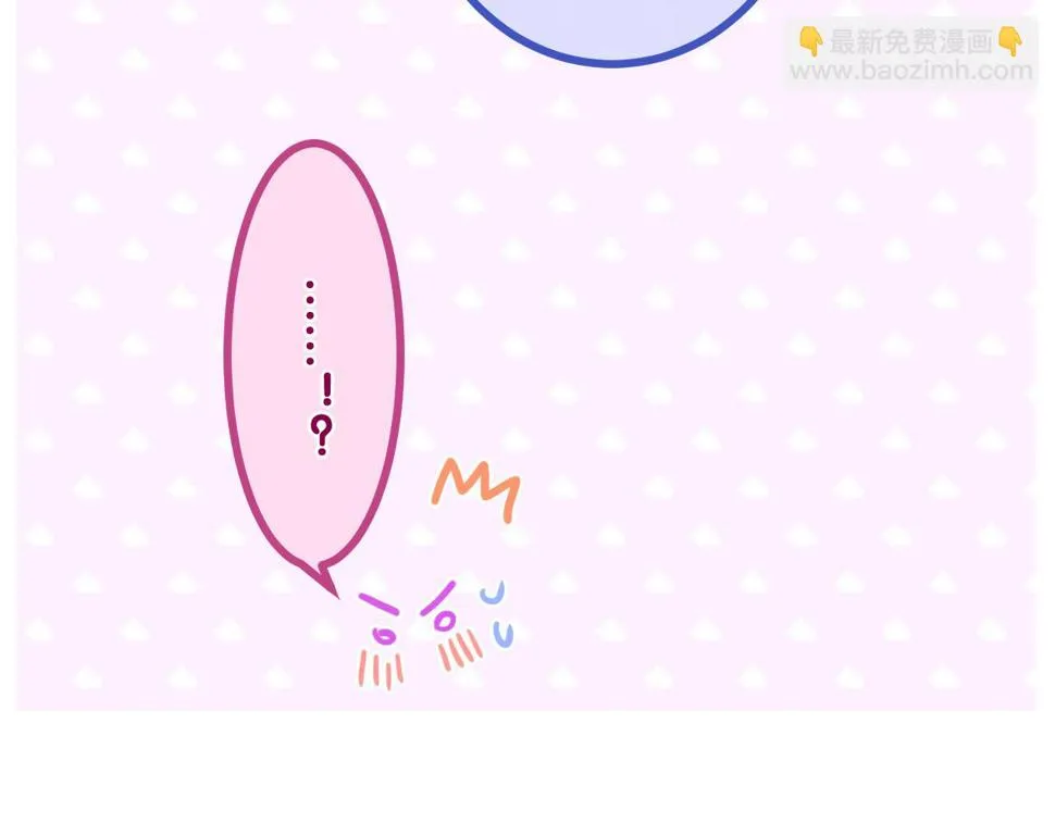第99话 我们结婚吧 第59页