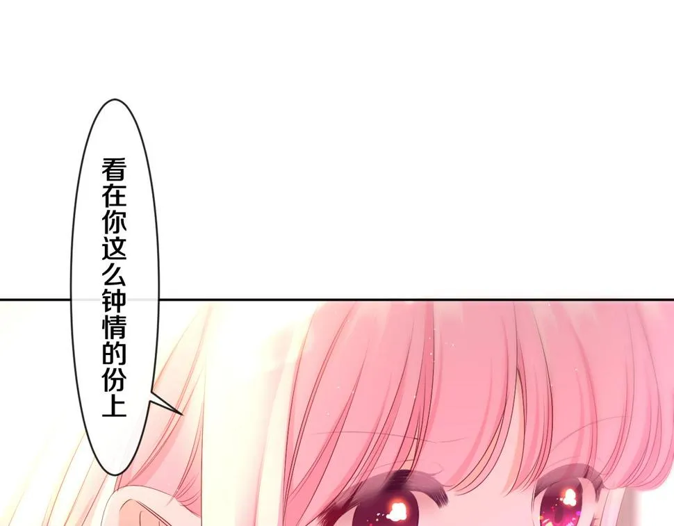 第99话 我们结婚吧 第63页
