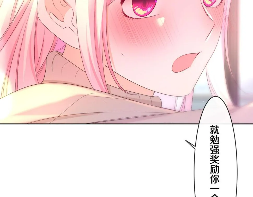 第99话 我们结婚吧 第64页