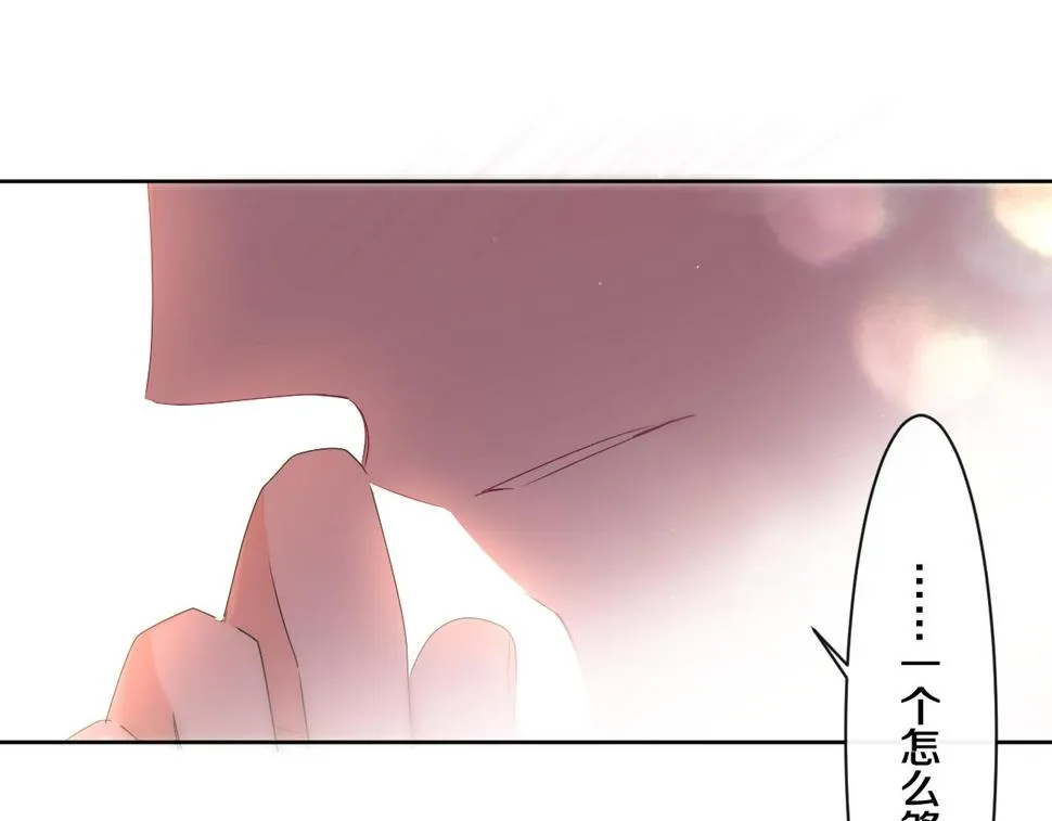 第99话 我们结婚吧 第67页