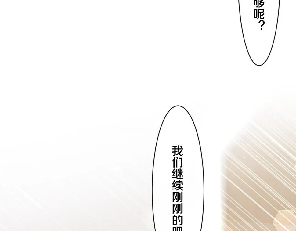 第99话 我们结婚吧 第68页