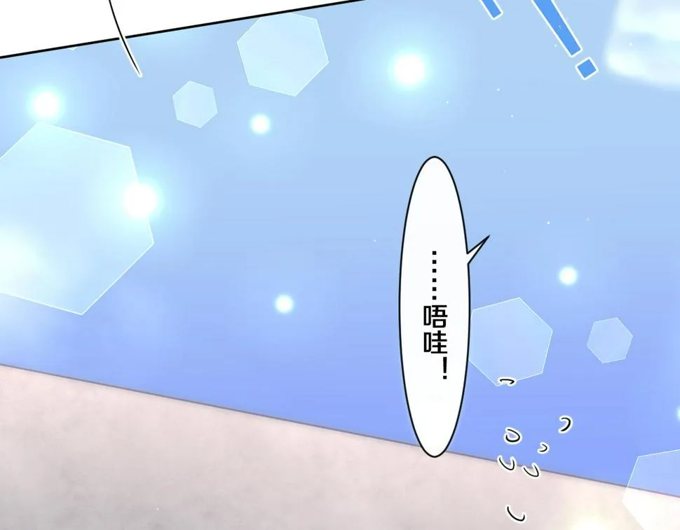 第99话 我们结婚吧 第70页