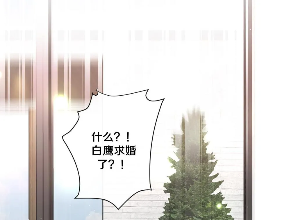 第99话 我们结婚吧 第73页
