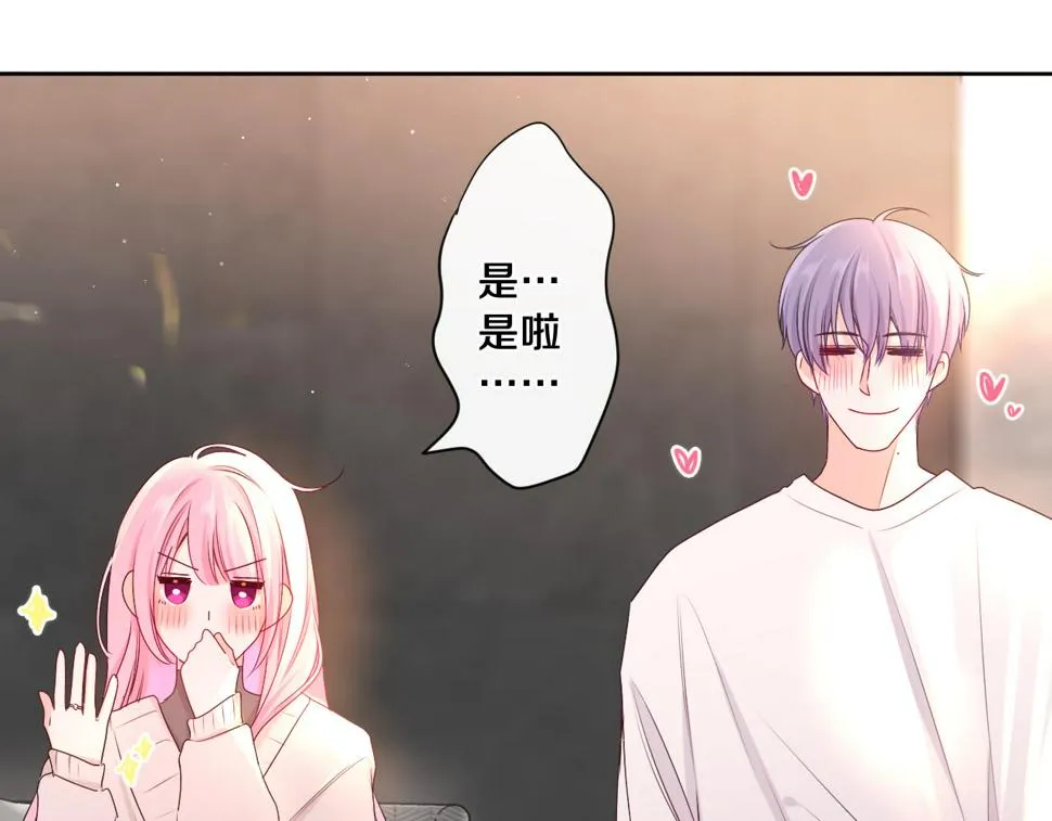第99话 我们结婚吧 第75页