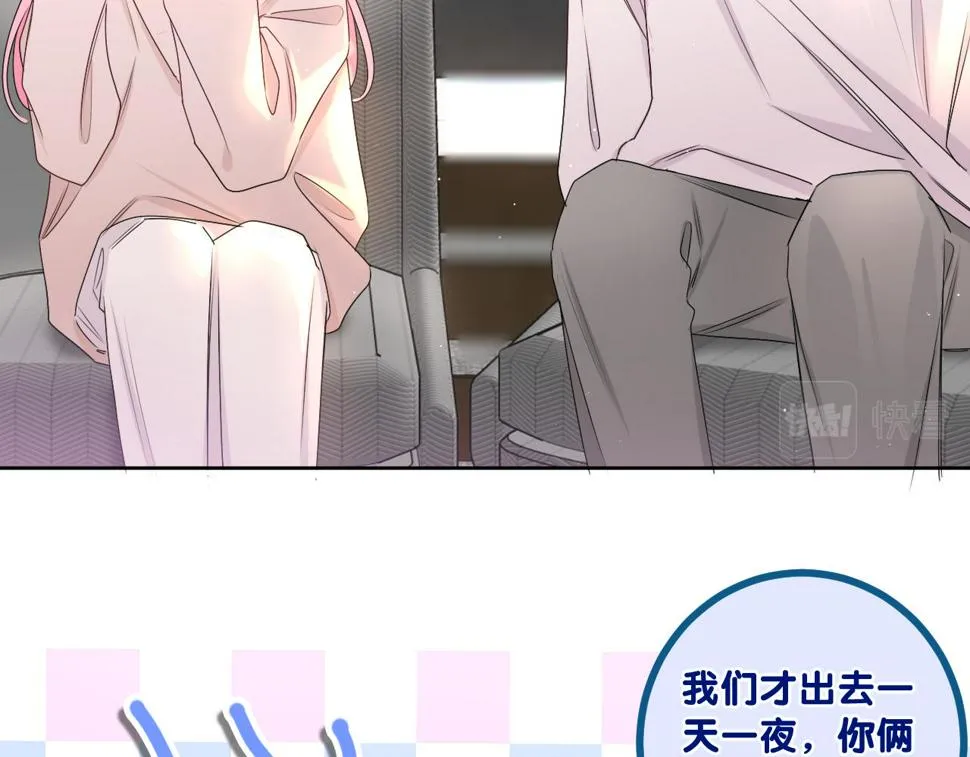第99话 我们结婚吧 第76页