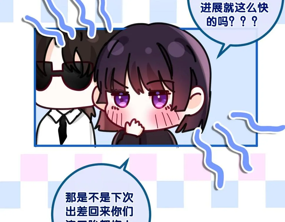 第99话 我们结婚吧 第77页